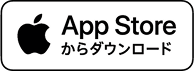 appstoreからダウンロード